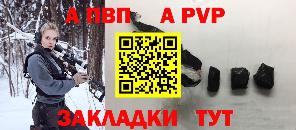 А ПВП мука Уварово