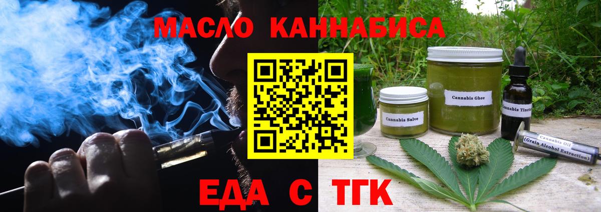 Уварово  Печенье с ТГК марихуана  Вход с VPN 