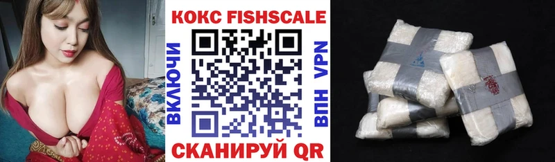 кракен рабочий сайт Уварово Cocaine FishScale купить