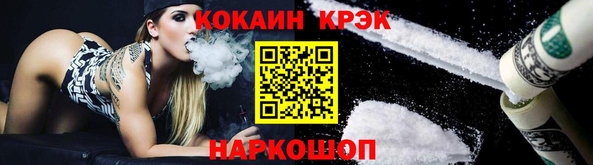 Кокаин Колумбийский  Cocaine VHQ  КОКАИН  Вход с VPN  Уварово 