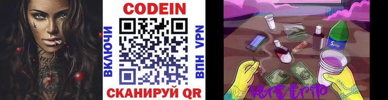 Кодеин напиток Lean (лин)  Уварово 