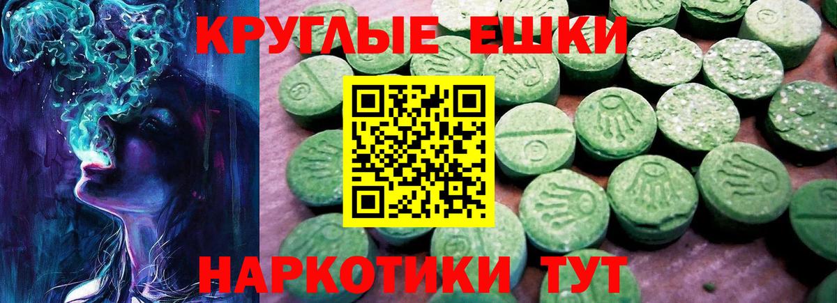 Экстази  Вход с VPN  Уварово  Ecstasy ешки 