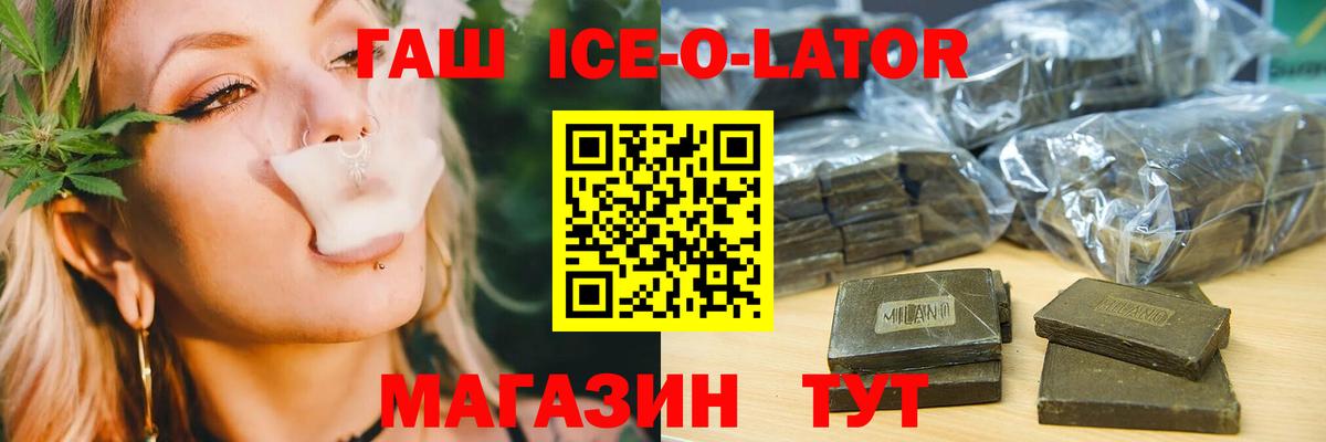 ГАШ  Вход с VPN  Уварово  ГАШИШ Изолятор 