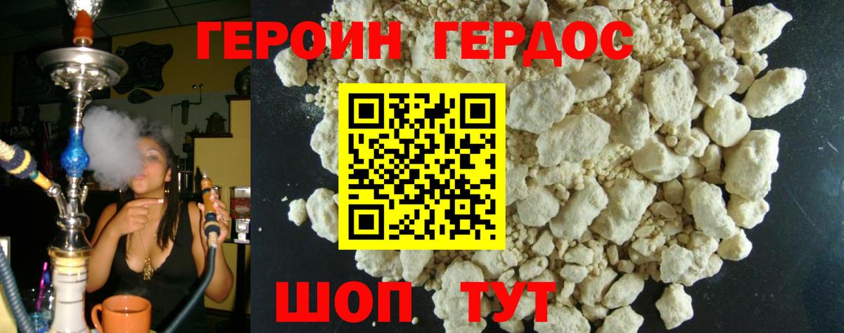 ГЕРОИН герыч  Вход с VPN  Уварово 