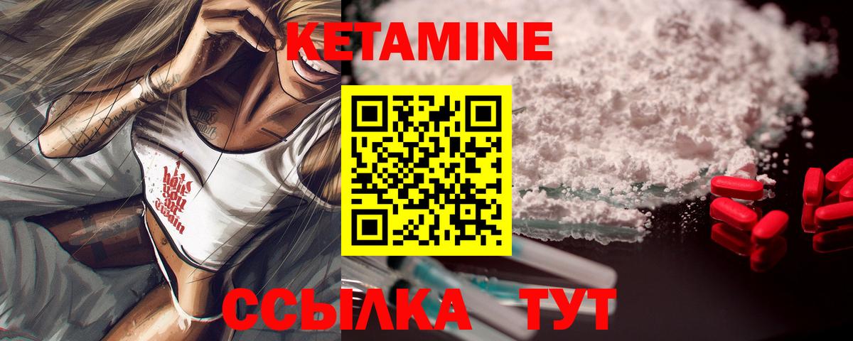Кетамин ketamine Уварово
