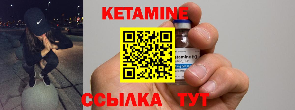 Уварово  Кетамин ketamine  Вход с VPN  КЕТАМИН ketamine 