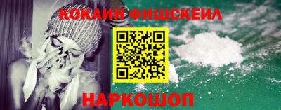 кокаин Мариинск