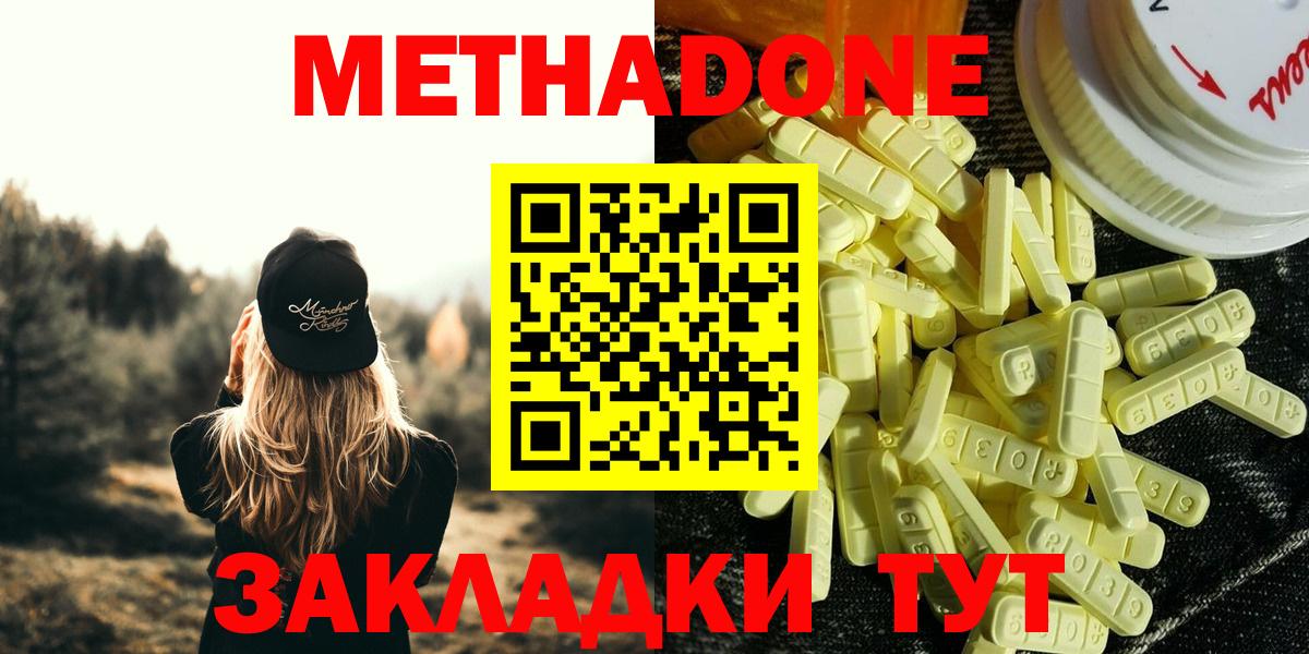 МЕТАДОН VHQ Уварово