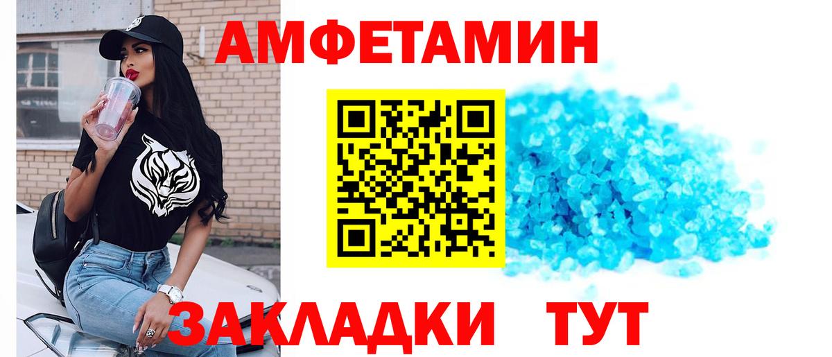 Уварово  Метамфетамин Декстрометамфетамин 99.9%  Вход с VPN 