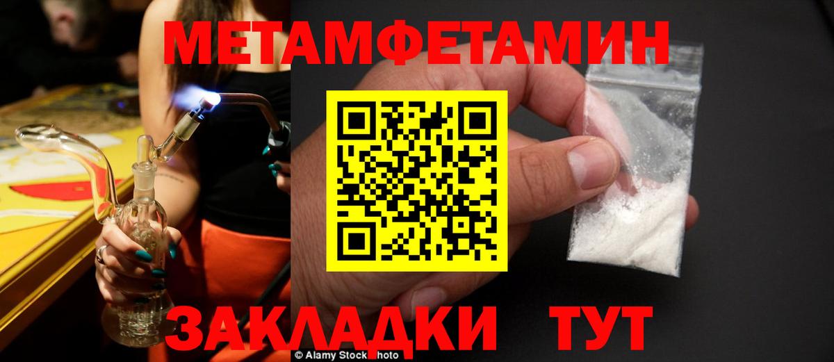 Метамфетамин кристалл Уварово