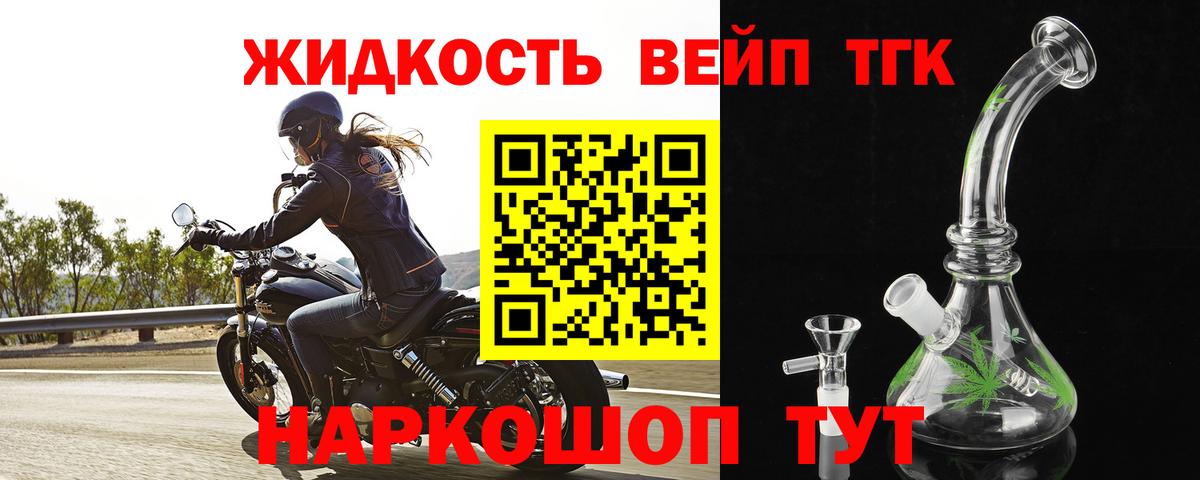 Дистиллят ТГК концентрат  Вход с VPN  Уварово  где найти   Дистиллят ТГК жижа 