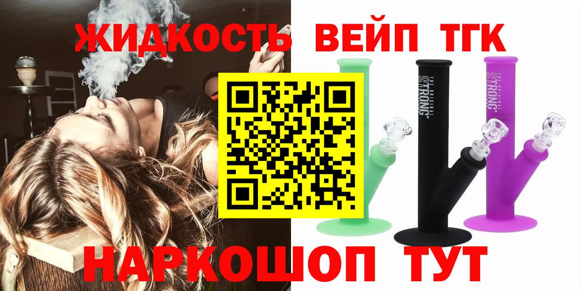 Дистиллят ТГК гашишное масло Уварово